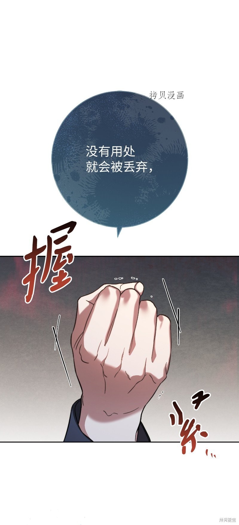 《婚姻买卖》漫画最新章节第55话免费下拉式在线观看章节第【37】张图片