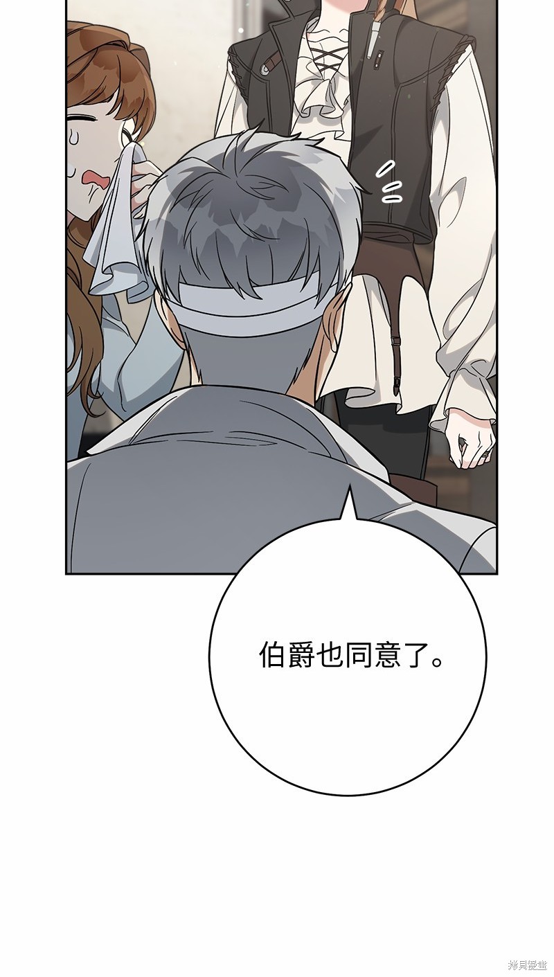 《婚姻买卖》漫画最新章节第56话免费下拉式在线观看章节第【82】张图片