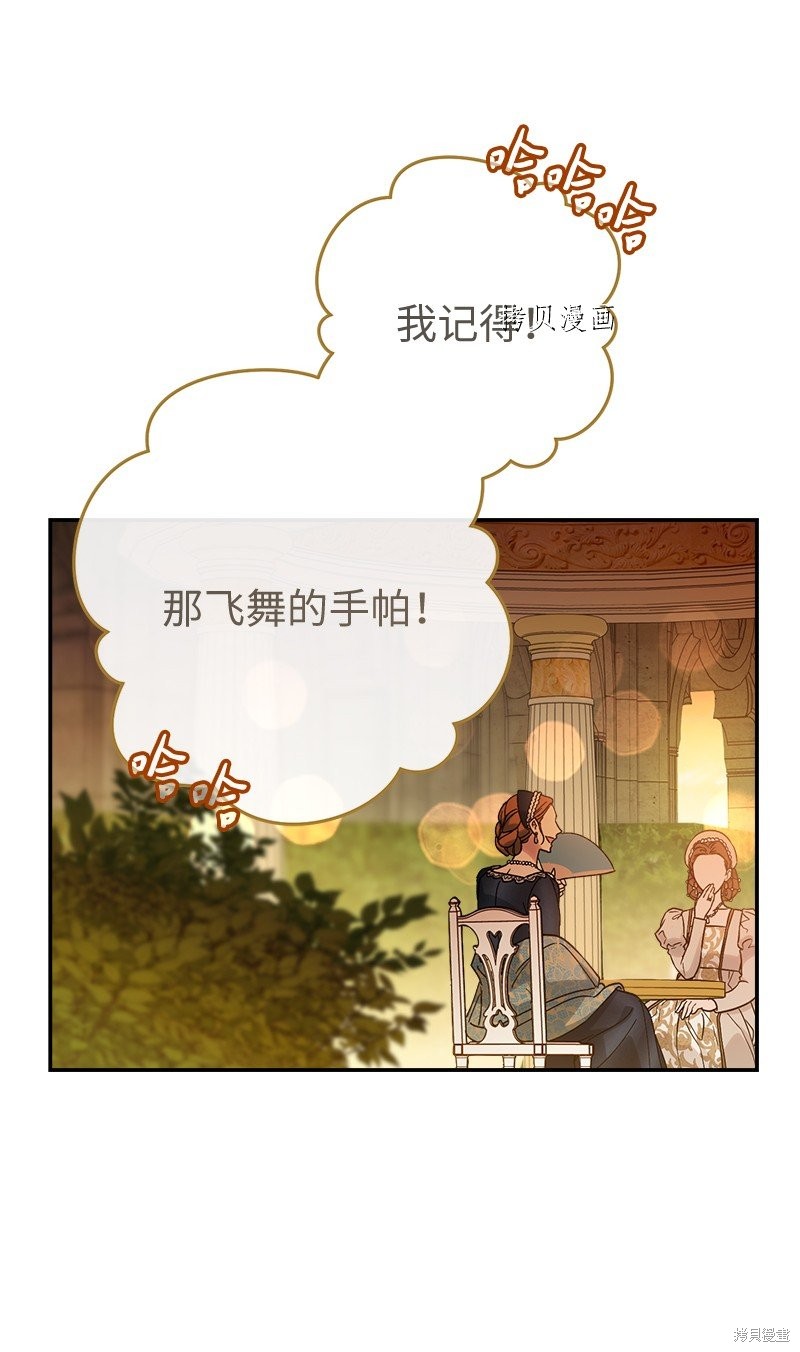 《婚姻买卖》漫画最新章节第47话免费下拉式在线观看章节第【13】张图片