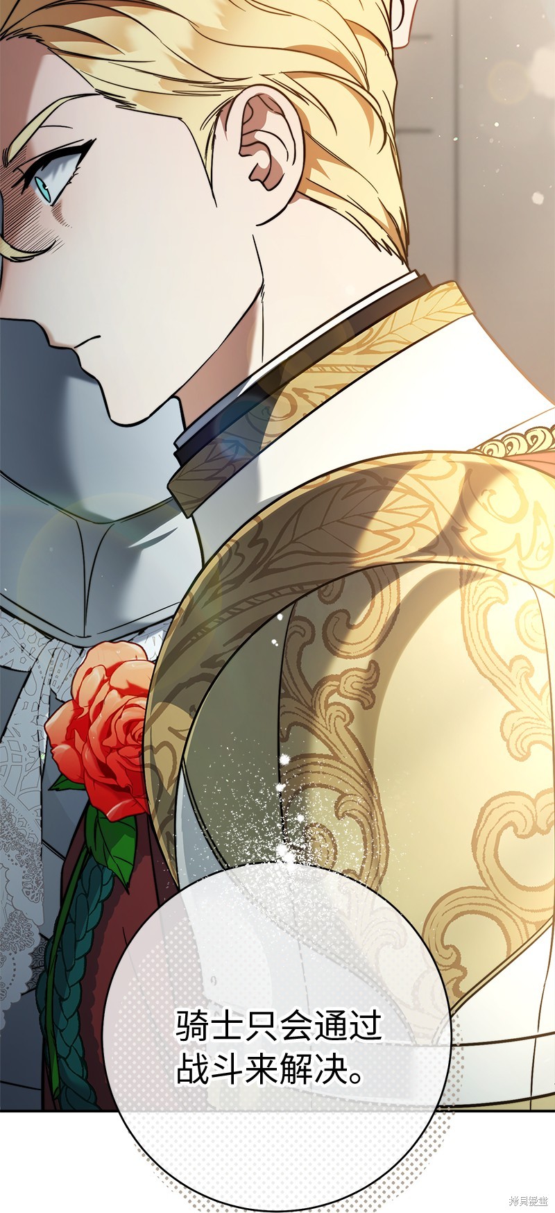 《婚姻买卖》漫画最新章节第43话免费下拉式在线观看章节第【58】张图片