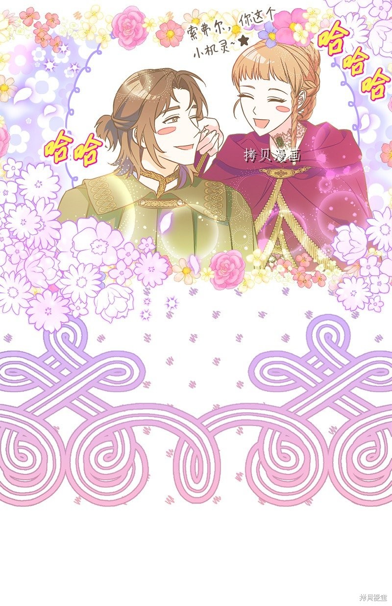 《婚姻买卖》漫画最新章节第45话免费下拉式在线观看章节第【52】张图片