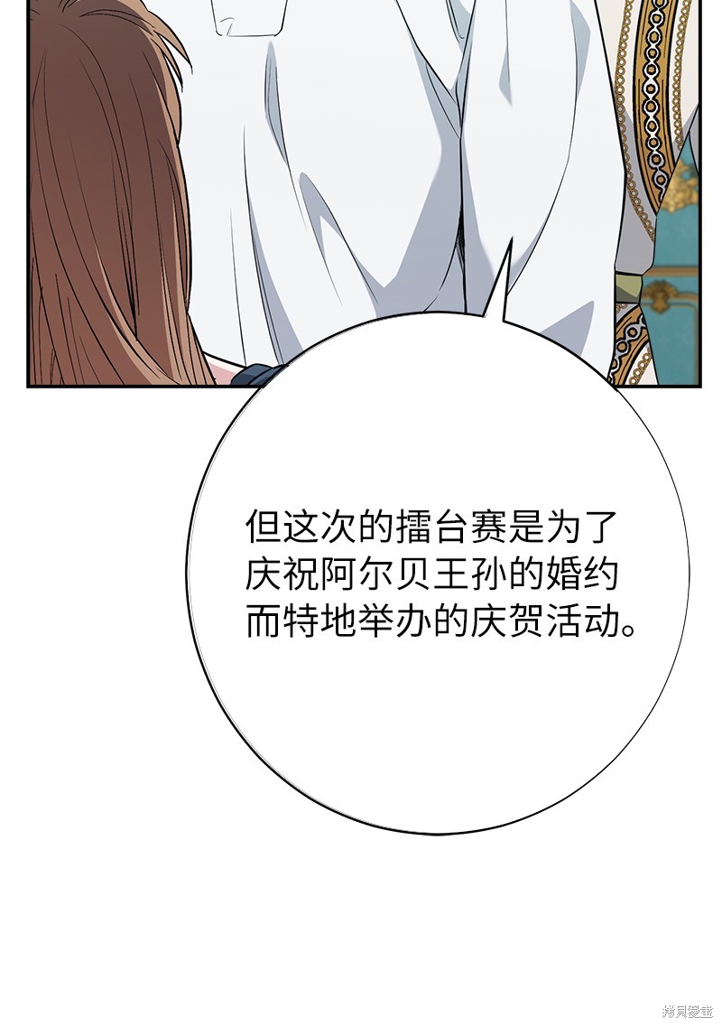 《婚姻买卖》漫画最新章节第35话免费下拉式在线观看章节第【11】张图片