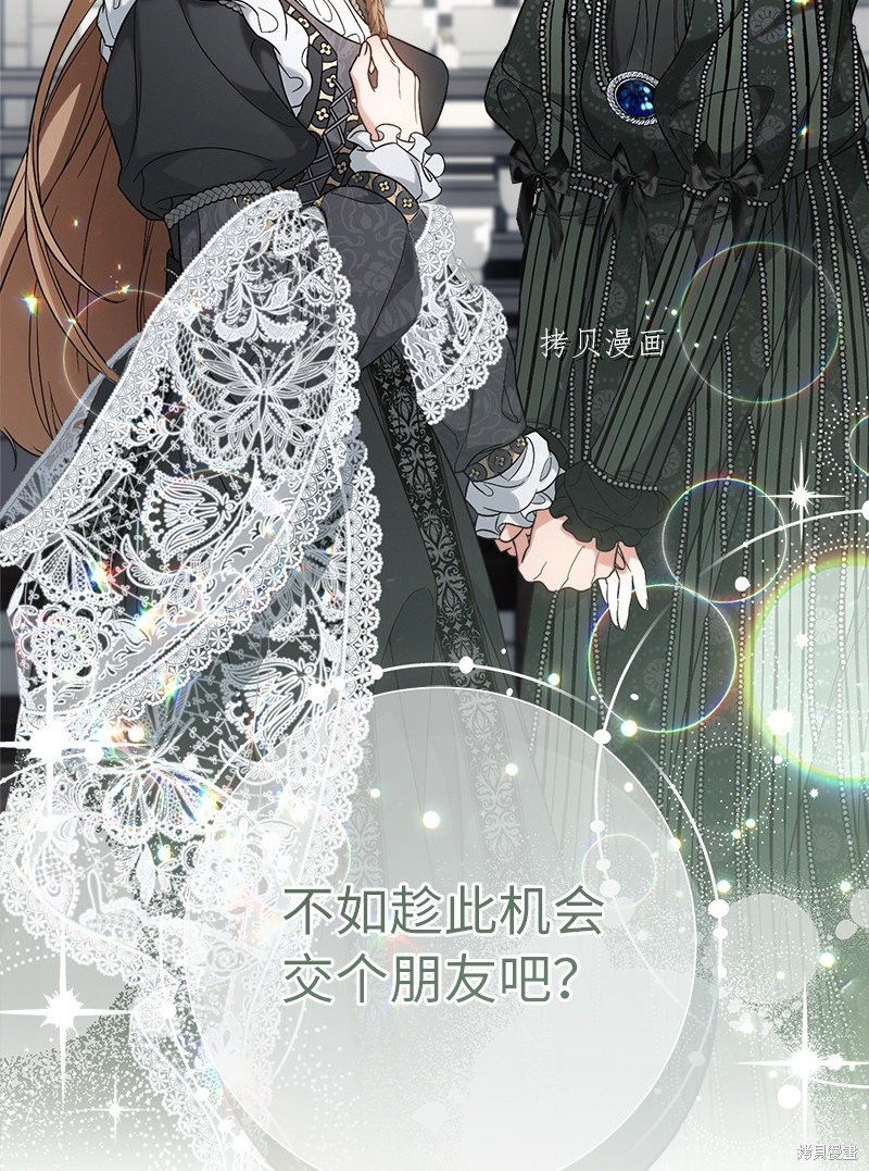 《婚姻买卖》漫画最新章节第61话免费下拉式在线观看章节第【63】张图片