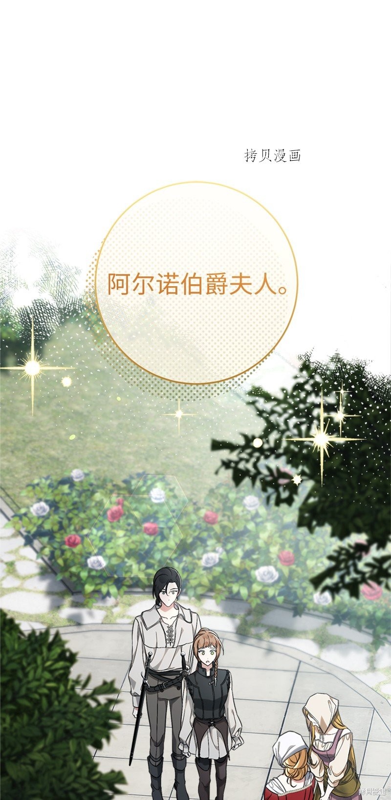 《婚姻买卖》漫画最新章节第58话免费下拉式在线观看章节第【1】张图片