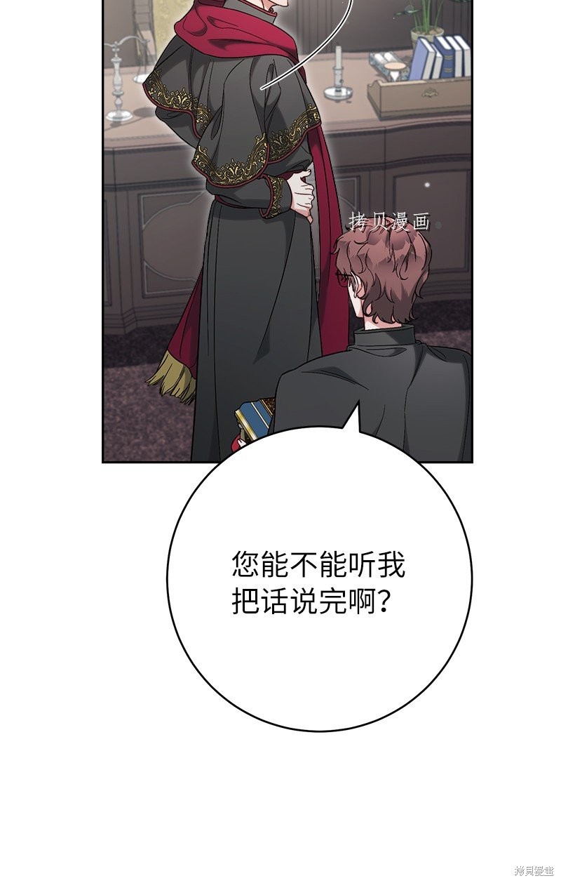 《婚姻买卖》漫画最新章节第61话免费下拉式在线观看章节第【31】张图片