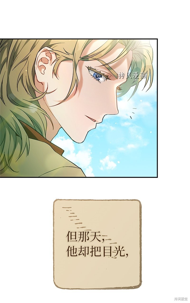 《婚姻买卖》漫画最新章节第37话免费下拉式在线观看章节第【7】张图片