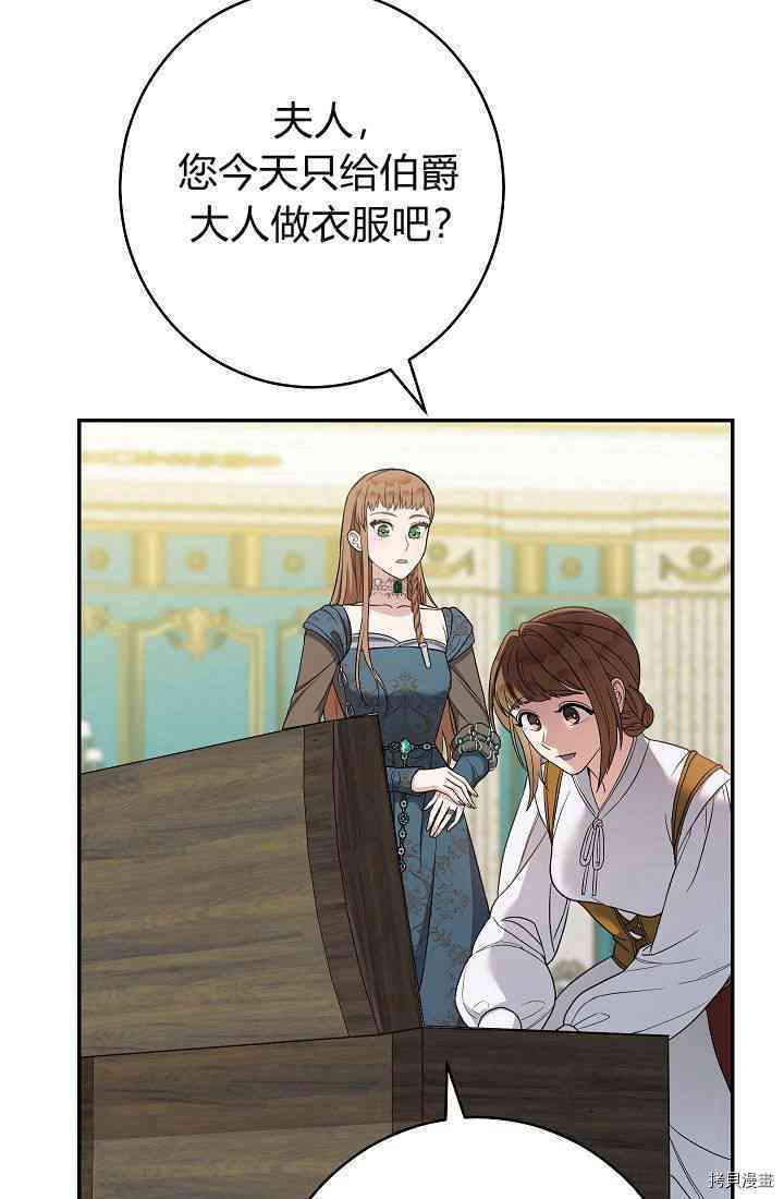 《婚姻买卖》漫画最新章节第34话免费下拉式在线观看章节第【91】张图片