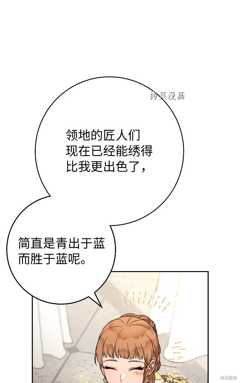 《婚姻买卖》漫画最新章节第51话免费下拉式在线观看章节第【79】张图片