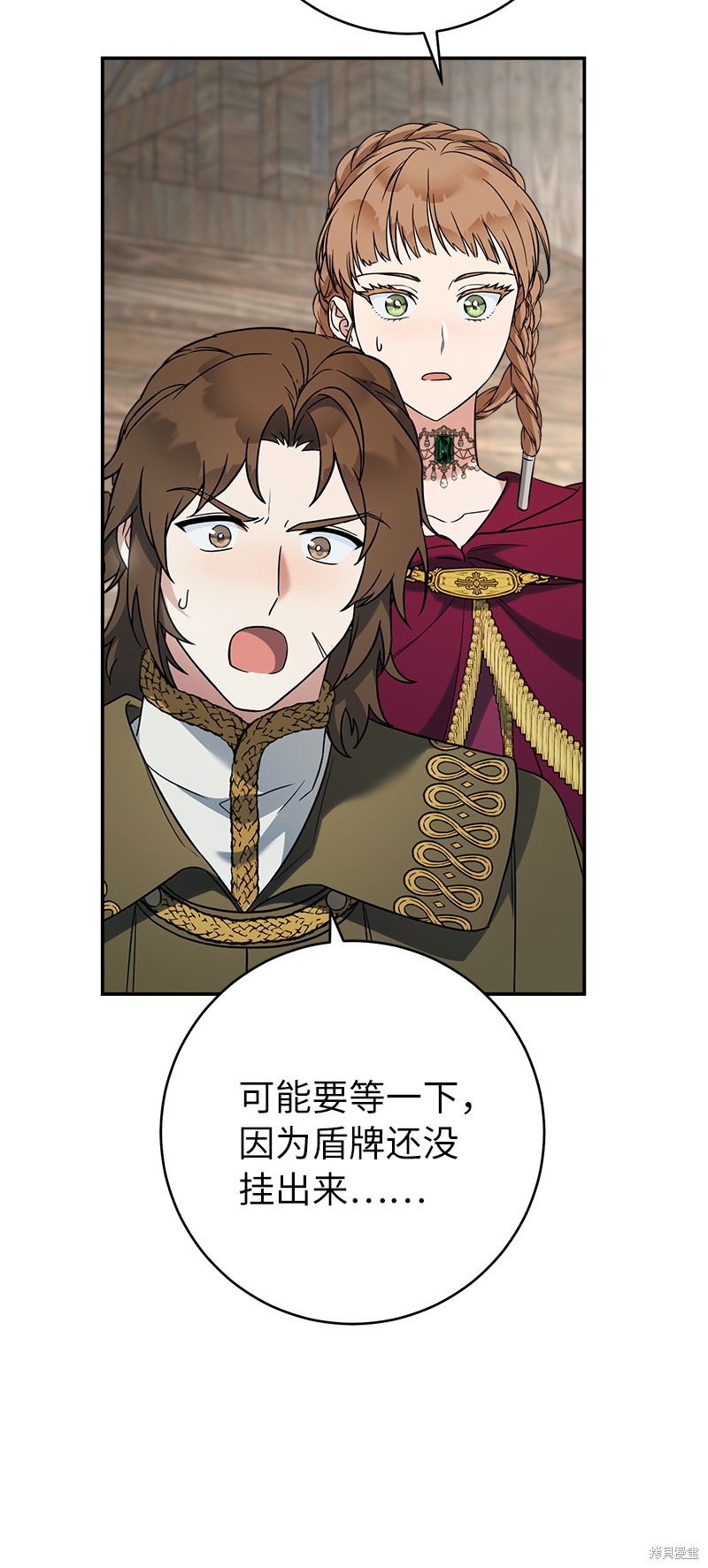 《婚姻买卖》漫画最新章节第43话免费下拉式在线观看章节第【89】张图片