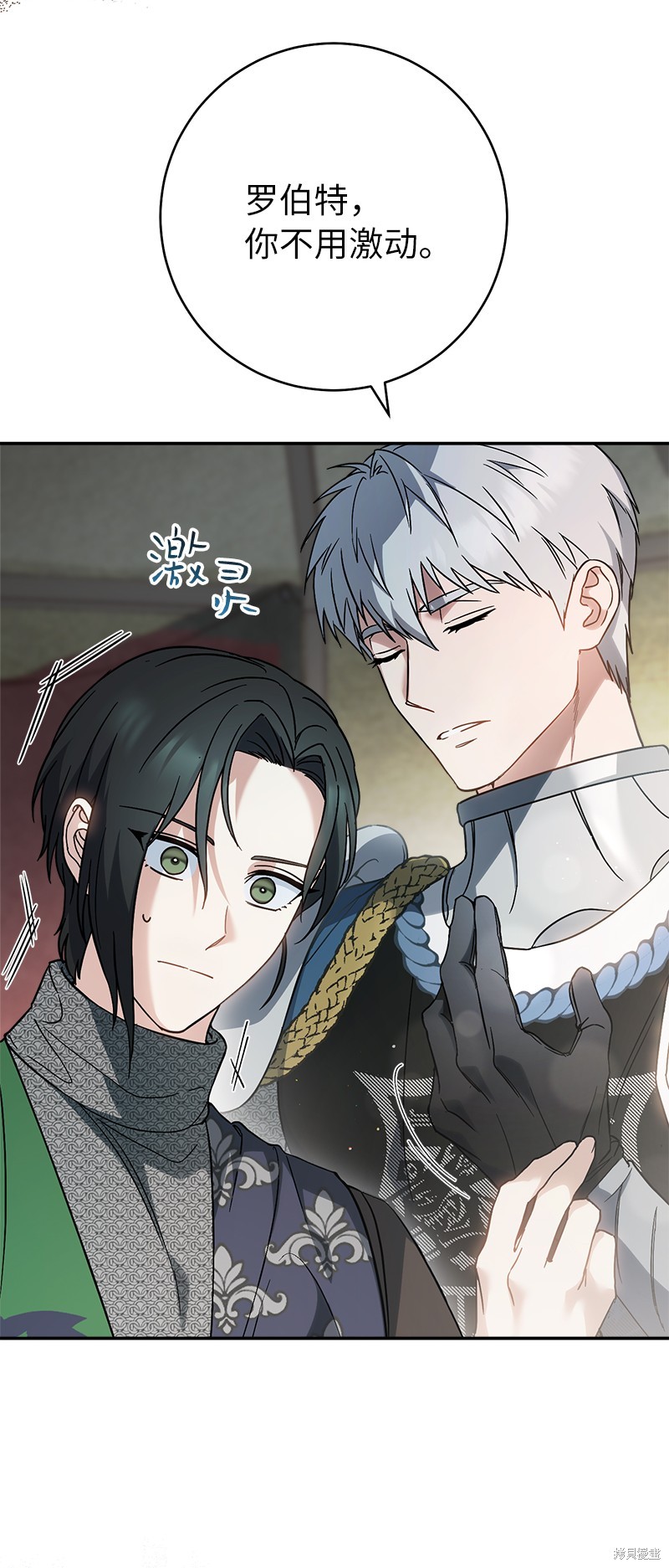 《婚姻买卖》漫画最新章节第43话免费下拉式在线观看章节第【11】张图片