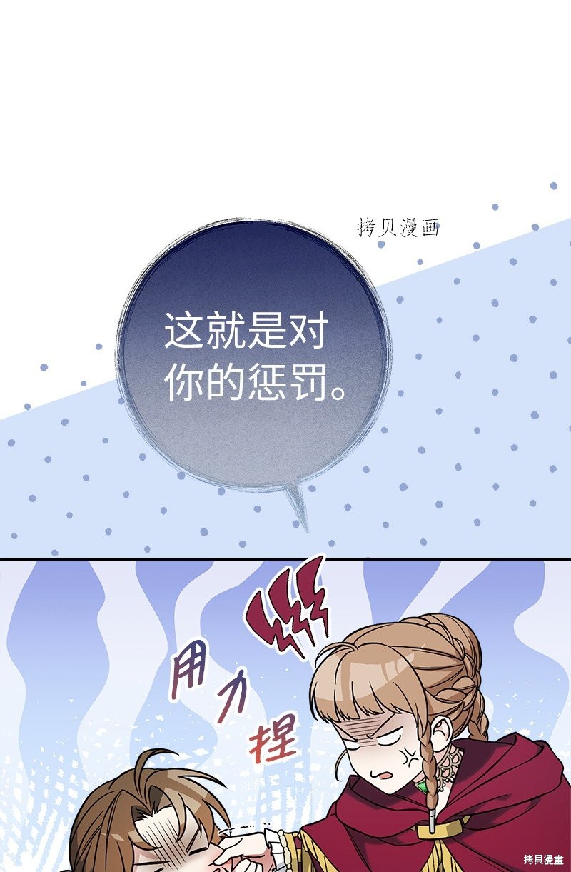 《婚姻买卖》漫画最新章节第45话免费下拉式在线观看章节第【47】张图片