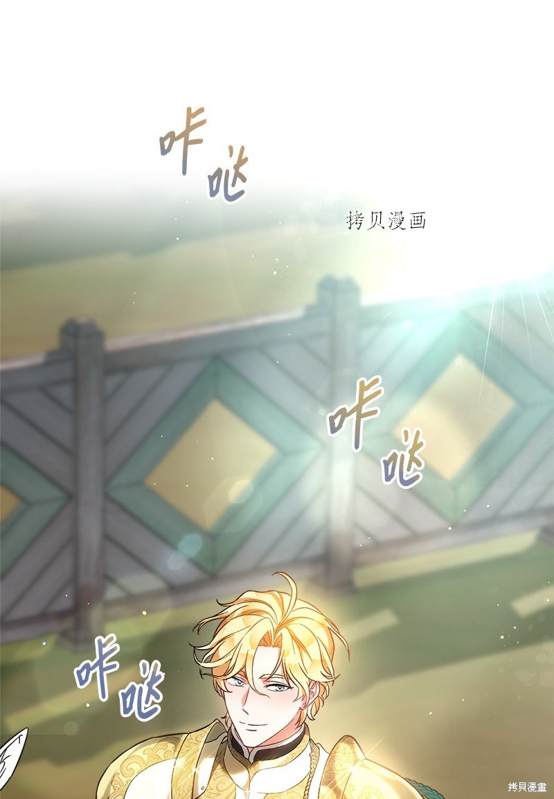 《婚姻买卖》漫画最新章节第40话免费下拉式在线观看章节第【29】张图片