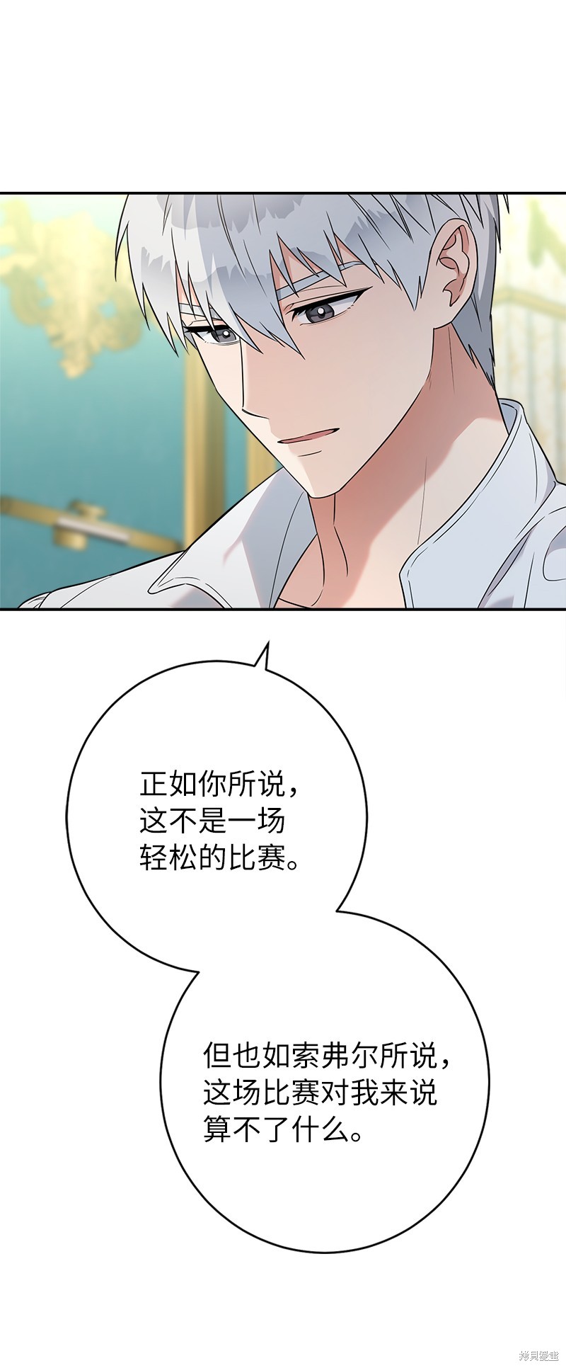 《婚姻买卖》漫画最新章节第35话免费下拉式在线观看章节第【43】张图片