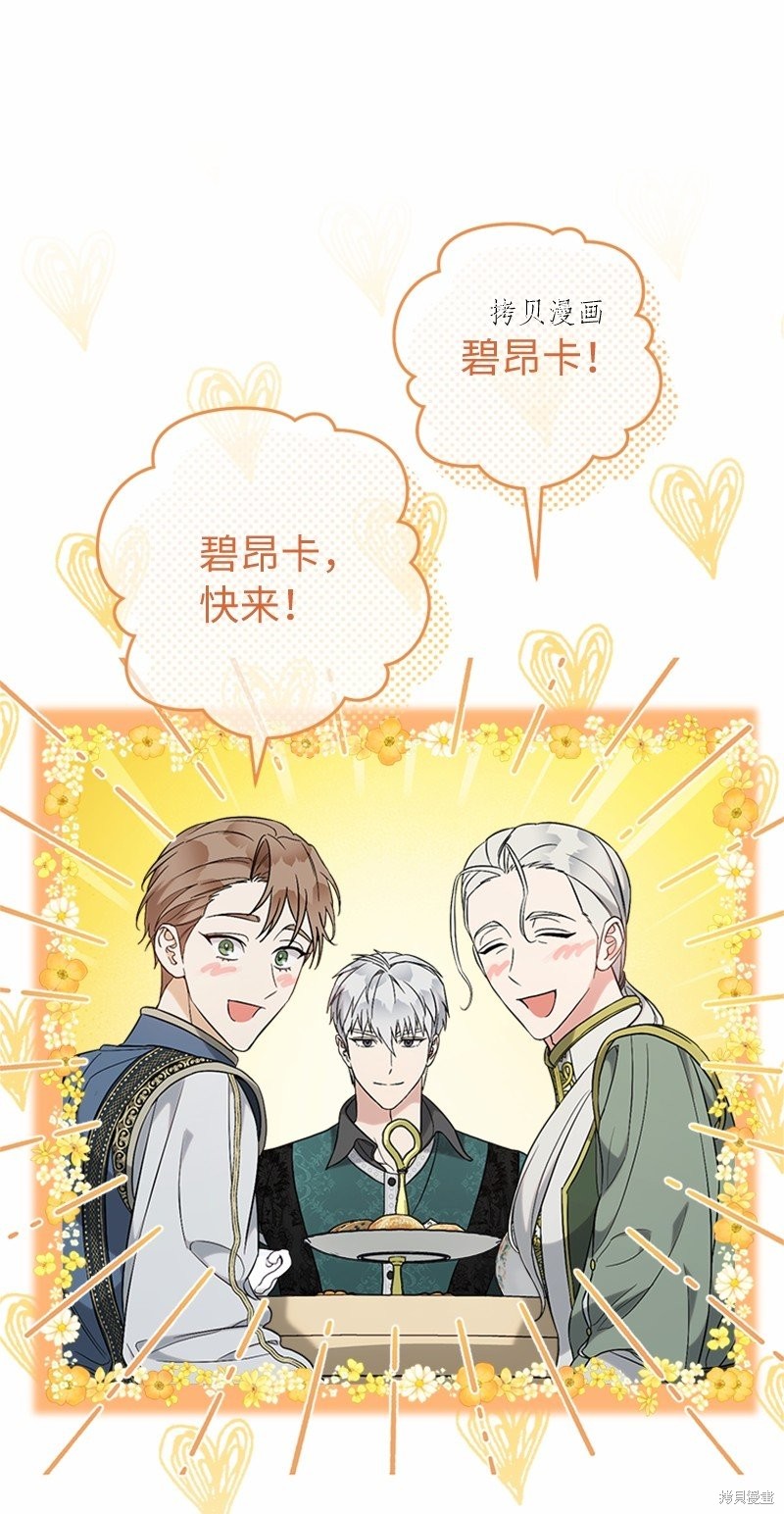 《婚姻买卖》漫画最新章节第58话免费下拉式在线观看章节第【48】张图片