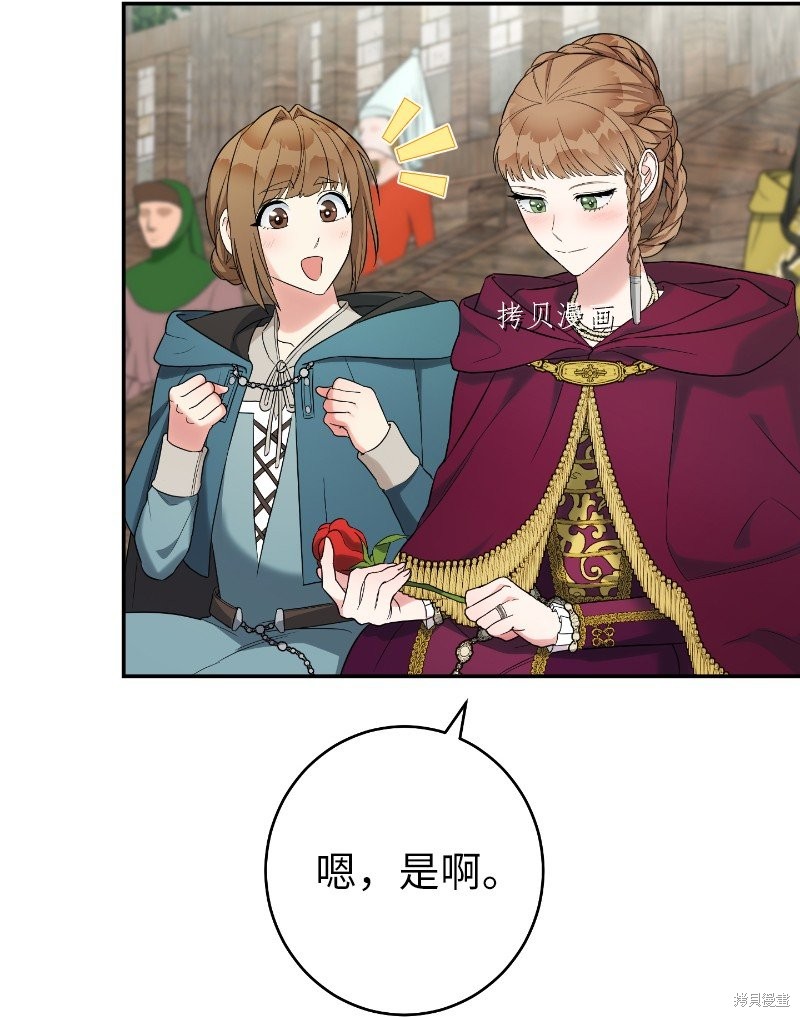 《婚姻买卖》漫画最新章节第39话免费下拉式在线观看章节第【46】张图片