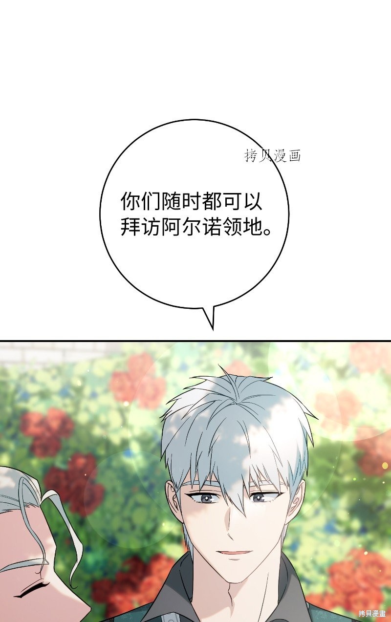 《婚姻买卖》漫画最新章节第57话免费下拉式在线观看章节第【26】张图片