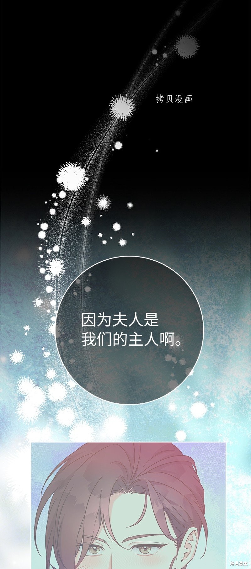 《婚姻买卖》漫画最新章节第42话免费下拉式在线观看章节第【82】张图片