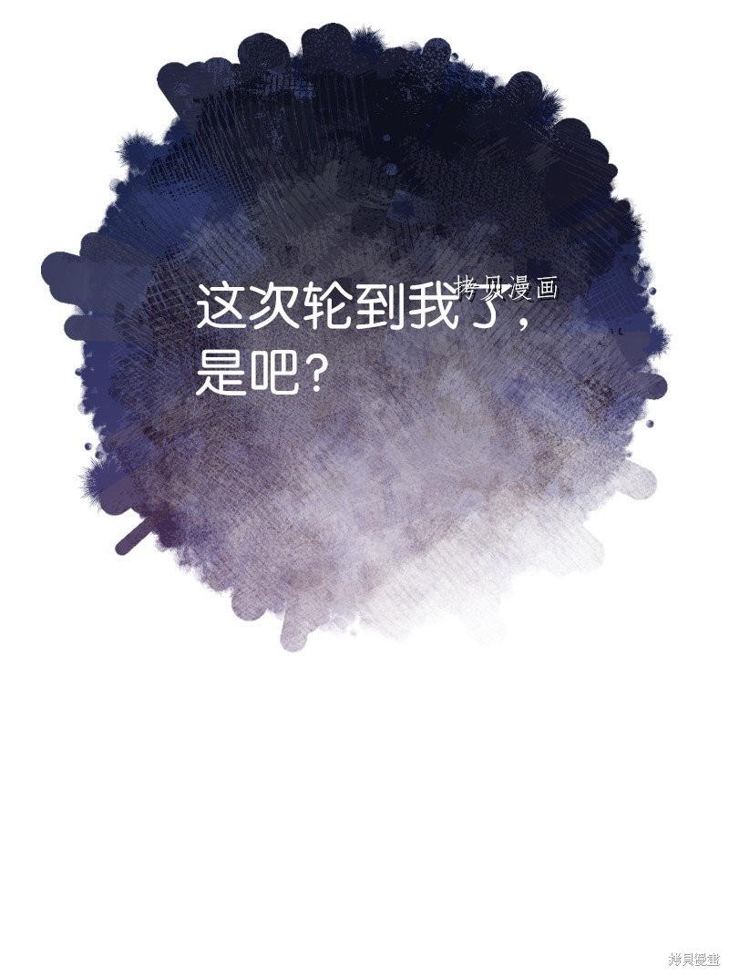 《婚姻买卖》漫画最新章节第50话免费下拉式在线观看章节第【105】张图片