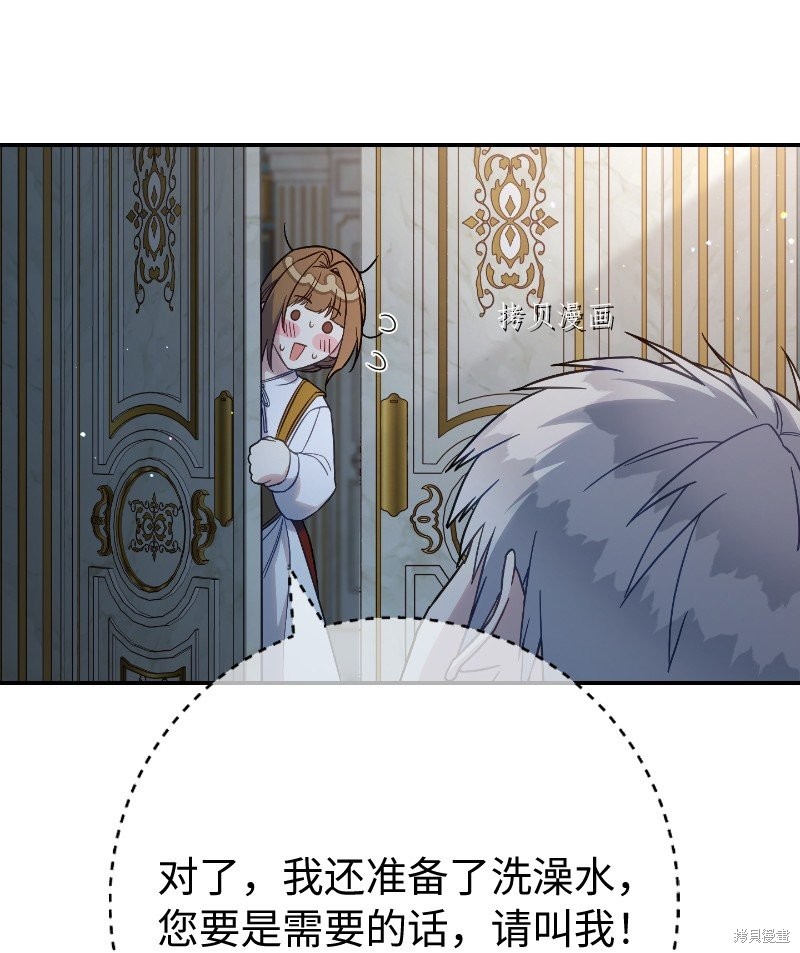 《婚姻买卖》漫画最新章节第49话免费下拉式在线观看章节第【17】张图片