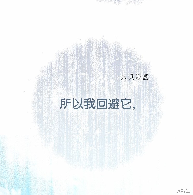 《婚姻买卖》漫画最新章节第46话免费下拉式在线观看章节第【35】张图片