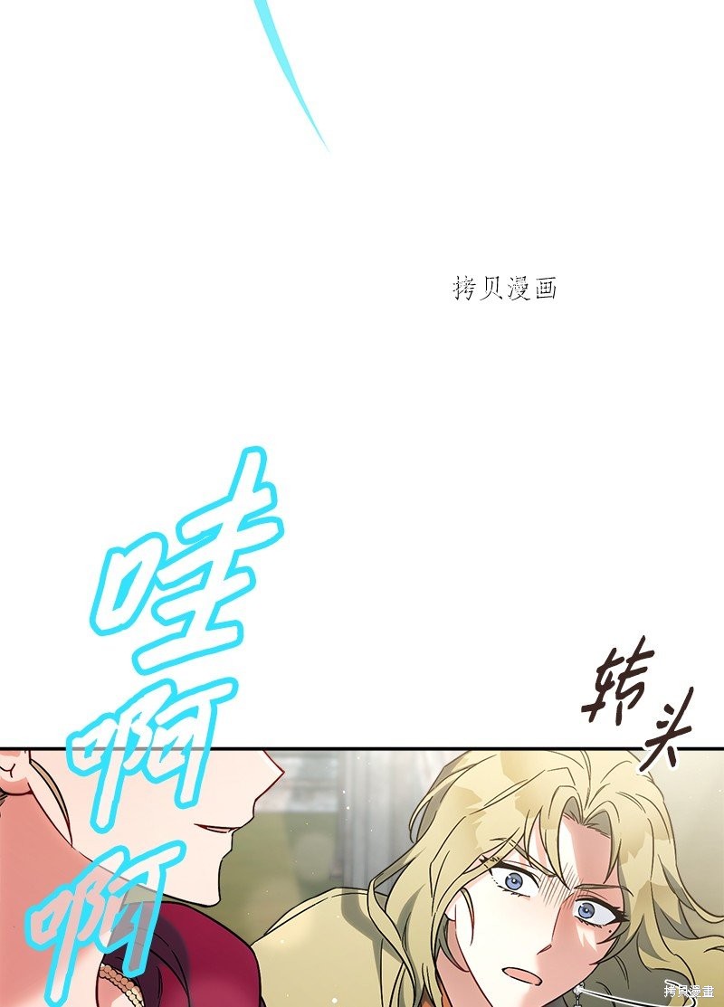 《婚姻买卖》漫画最新章节第40话免费下拉式在线观看章节第【115】张图片