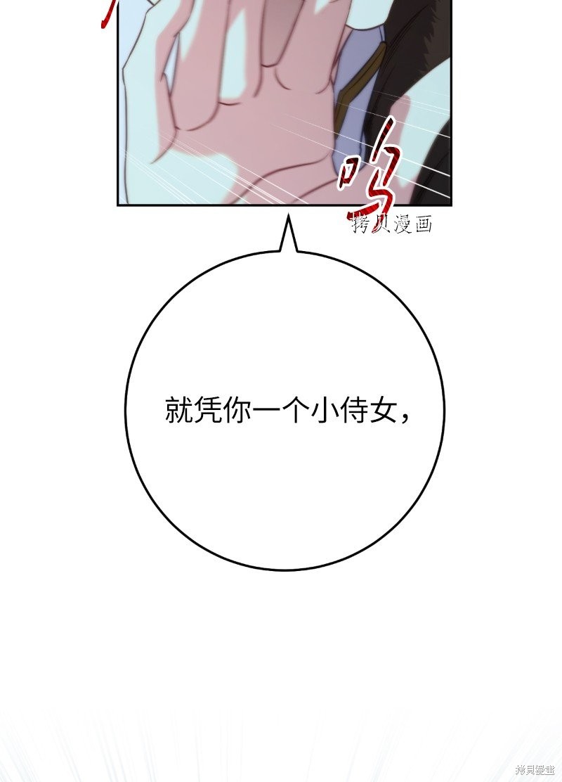 《婚姻买卖》漫画最新章节第54话免费下拉式在线观看章节第【66】张图片