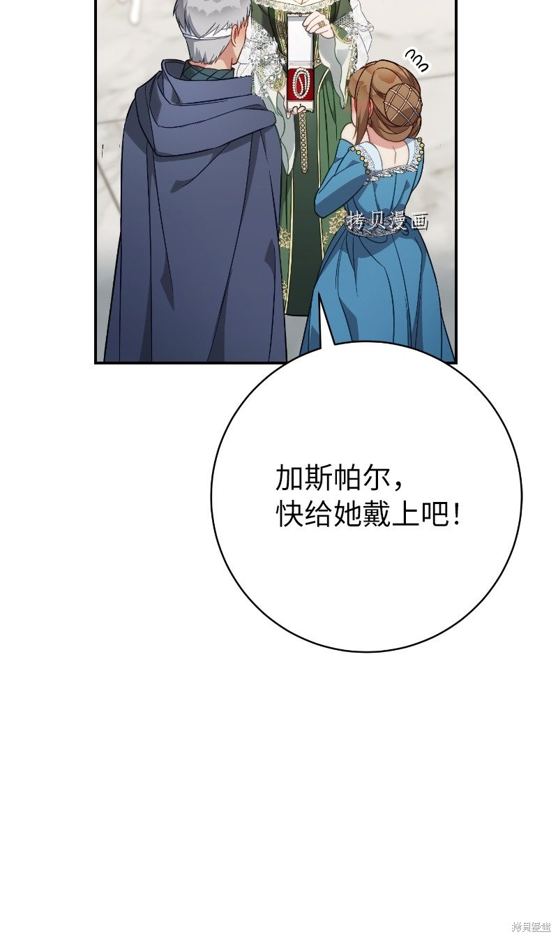 《婚姻买卖》漫画最新章节第49话免费下拉式在线观看章节第【78】张图片