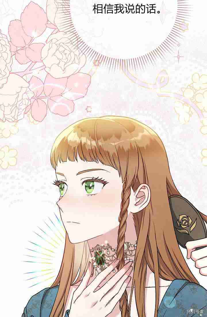 《婚姻买卖》漫画最新章节第34话免费下拉式在线观看章节第【88】张图片