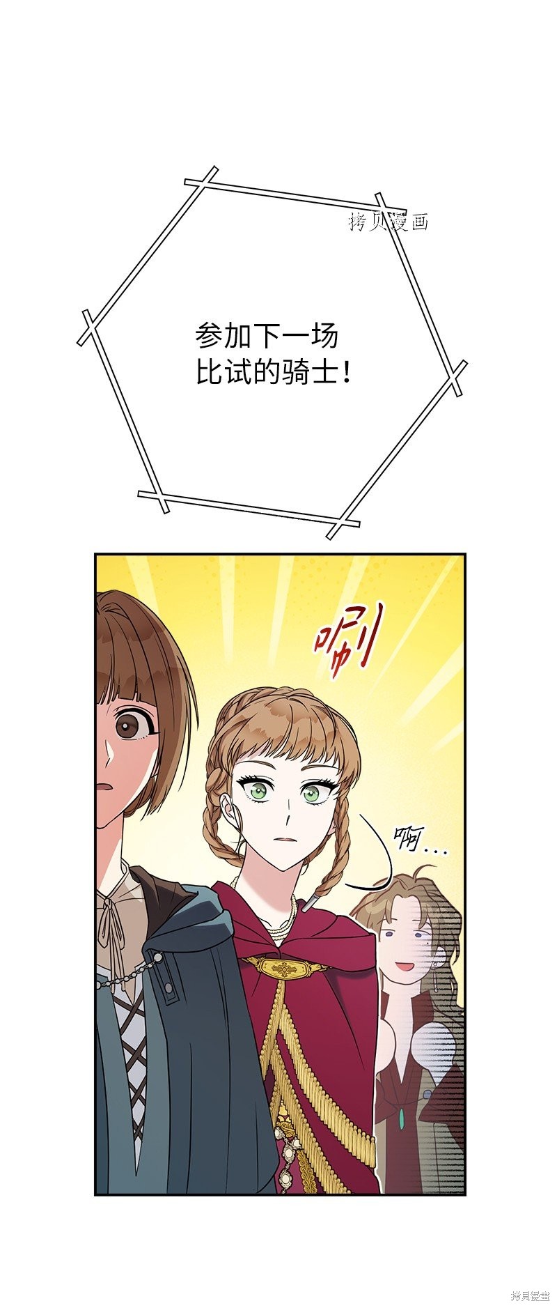 《婚姻买卖》漫画最新章节第40话免费下拉式在线观看章节第【5】张图片