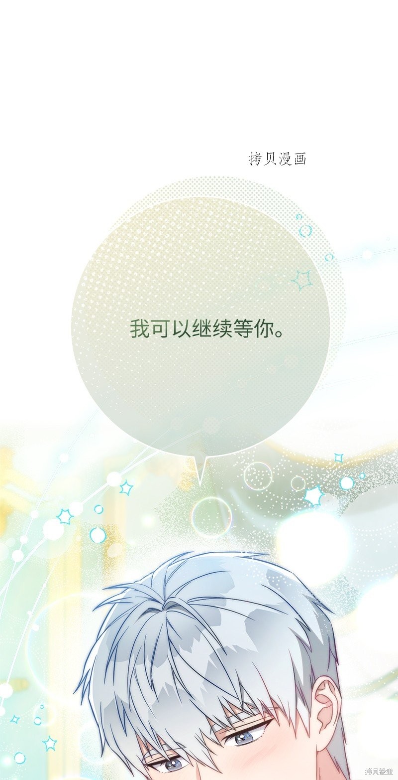 《婚姻买卖》漫画最新章节第59话免费下拉式在线观看章节第【62】张图片