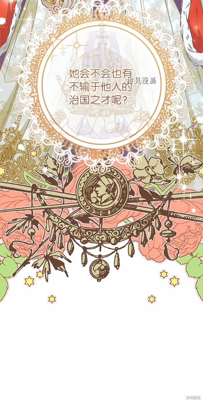 《婚姻买卖》漫画最新章节第58话免费下拉式在线观看章节第【46】张图片