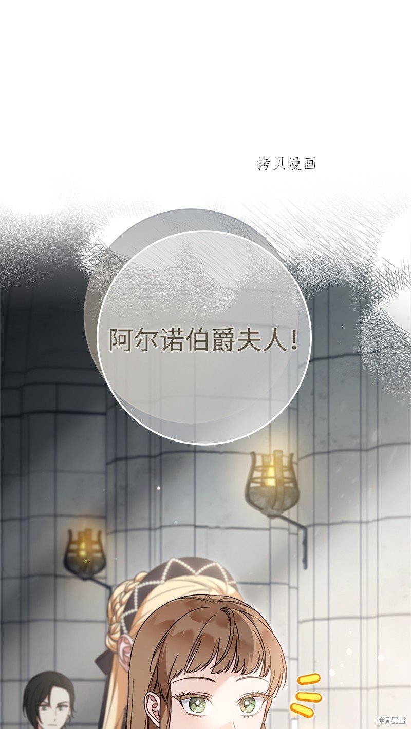 《婚姻买卖》漫画最新章节第61话免费下拉式在线观看章节第【39】张图片