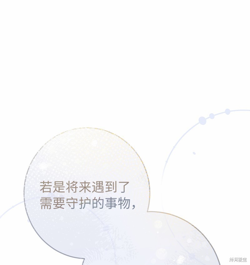 《婚姻买卖》漫画最新章节第56话免费下拉式在线观看章节第【41】张图片