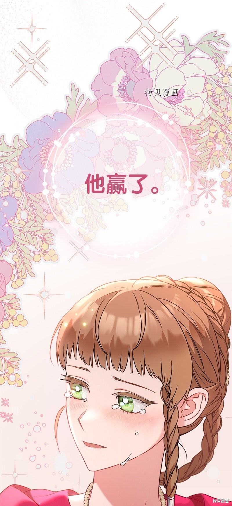 《婚姻买卖》漫画最新章节第41话免费下拉式在线观看章节第【31】张图片