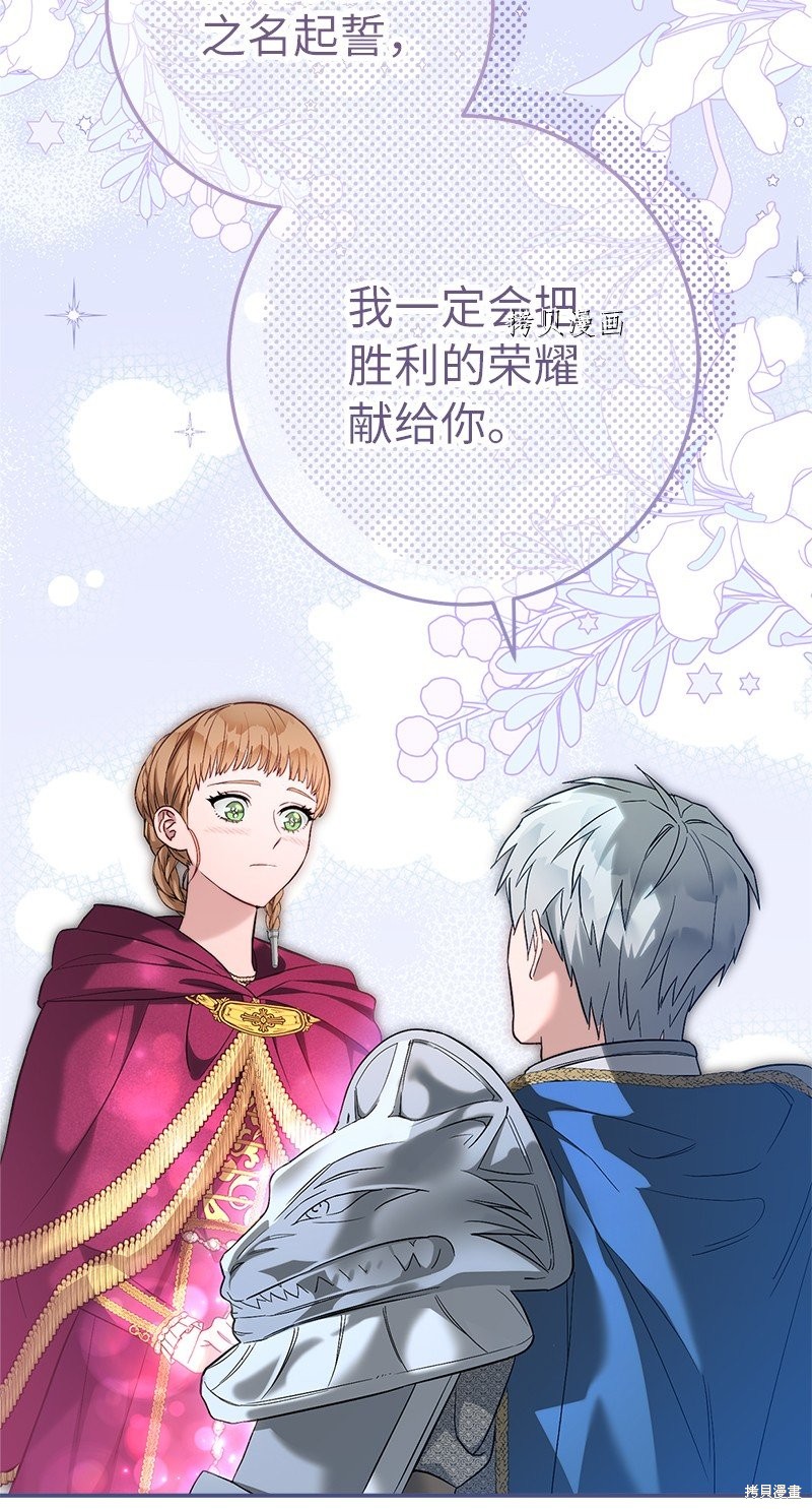 《婚姻买卖》漫画最新章节第38话免费下拉式在线观看章节第【23】张图片