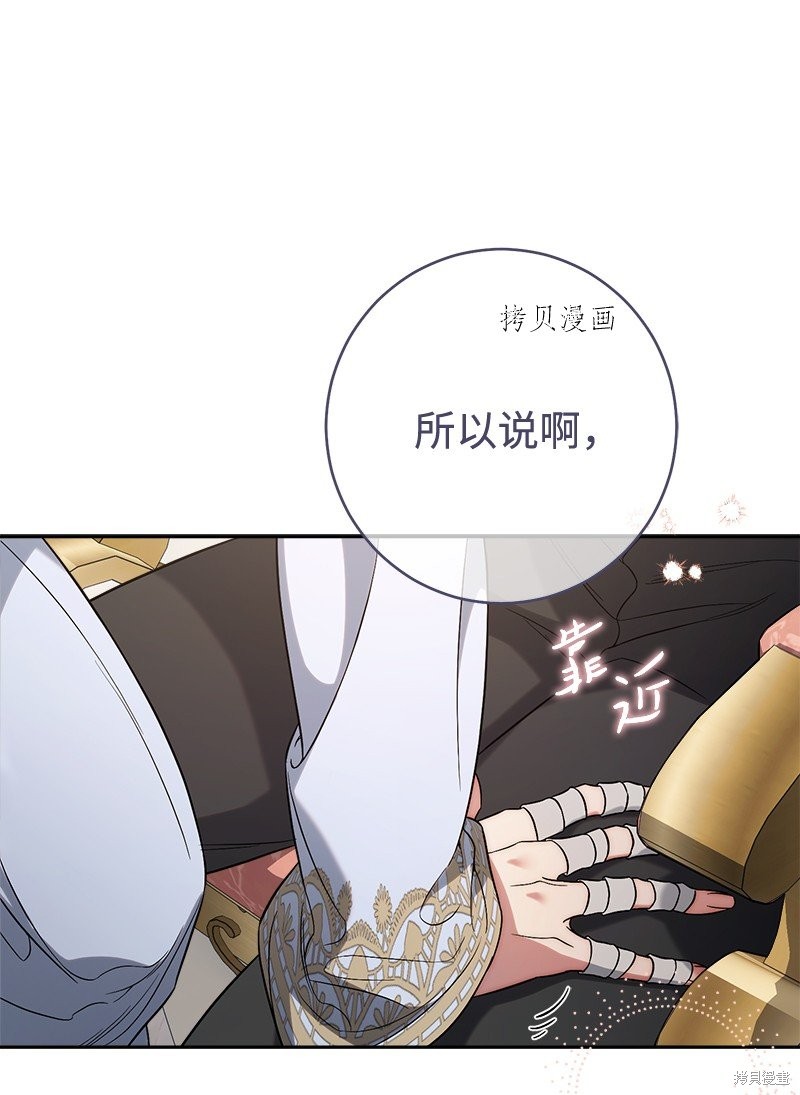 《婚姻买卖》漫画最新章节第60话免费下拉式在线观看章节第【76】张图片