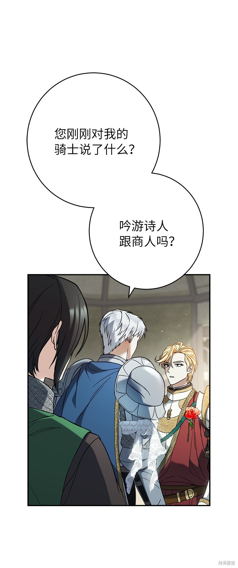 《婚姻买卖》漫画最新章节第43话免费下拉式在线观看章节第【54】张图片