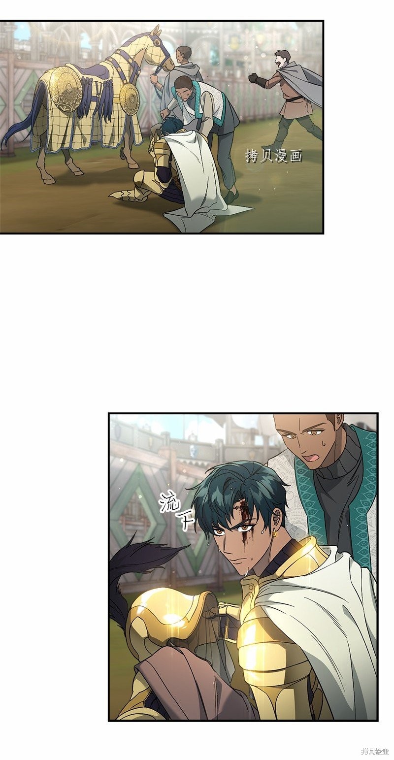 《婚姻买卖》漫画最新章节第46话免费下拉式在线观看章节第【57】张图片