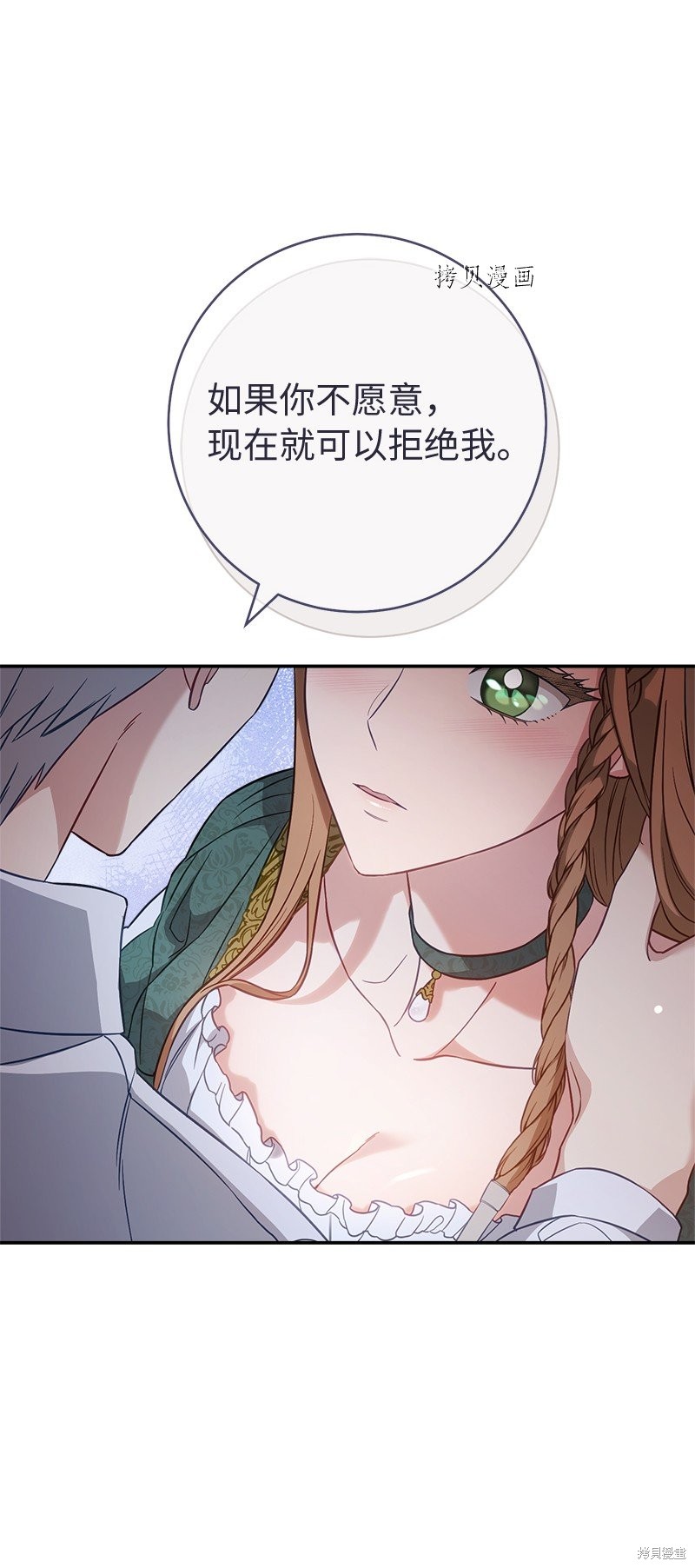 《婚姻买卖》漫画最新章节第47话免费下拉式在线观看章节第【66】张图片