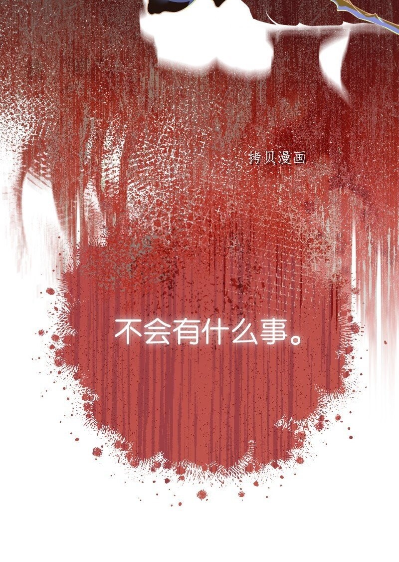 《婚姻买卖》漫画最新章节第49话免费下拉式在线观看章节第【106】张图片