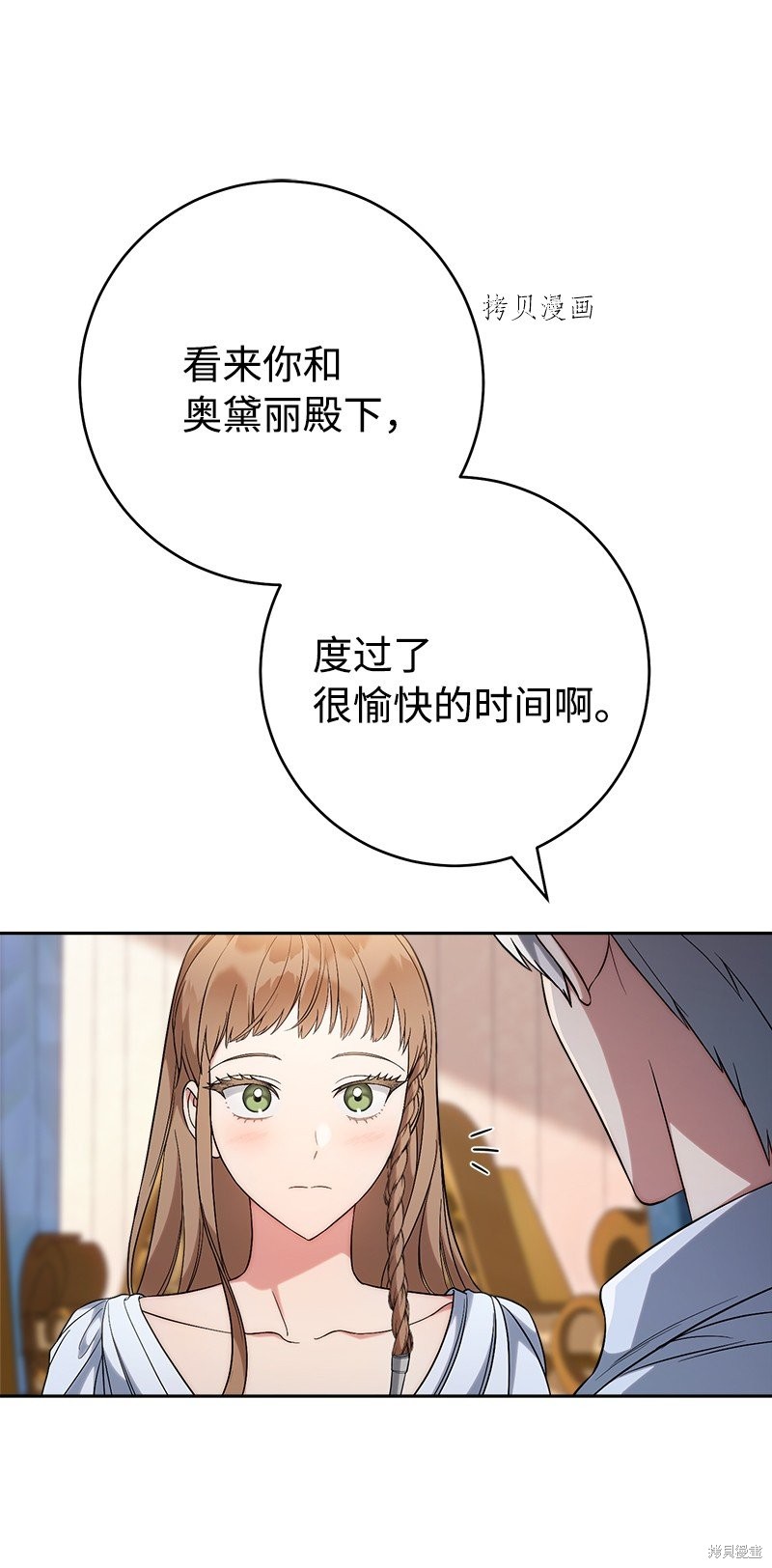 《婚姻买卖》漫画最新章节第60话免费下拉式在线观看章节第【70】张图片