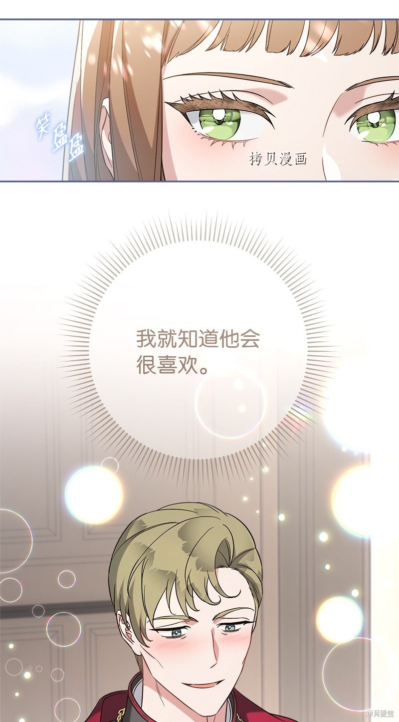 《婚姻买卖》漫画最新章节第61话免费下拉式在线观看章节第【84】张图片