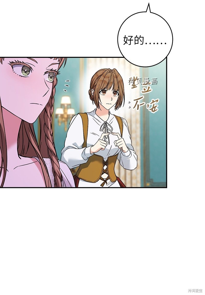 《婚姻买卖》漫画最新章节第42话免费下拉式在线观看章节第【60】张图片