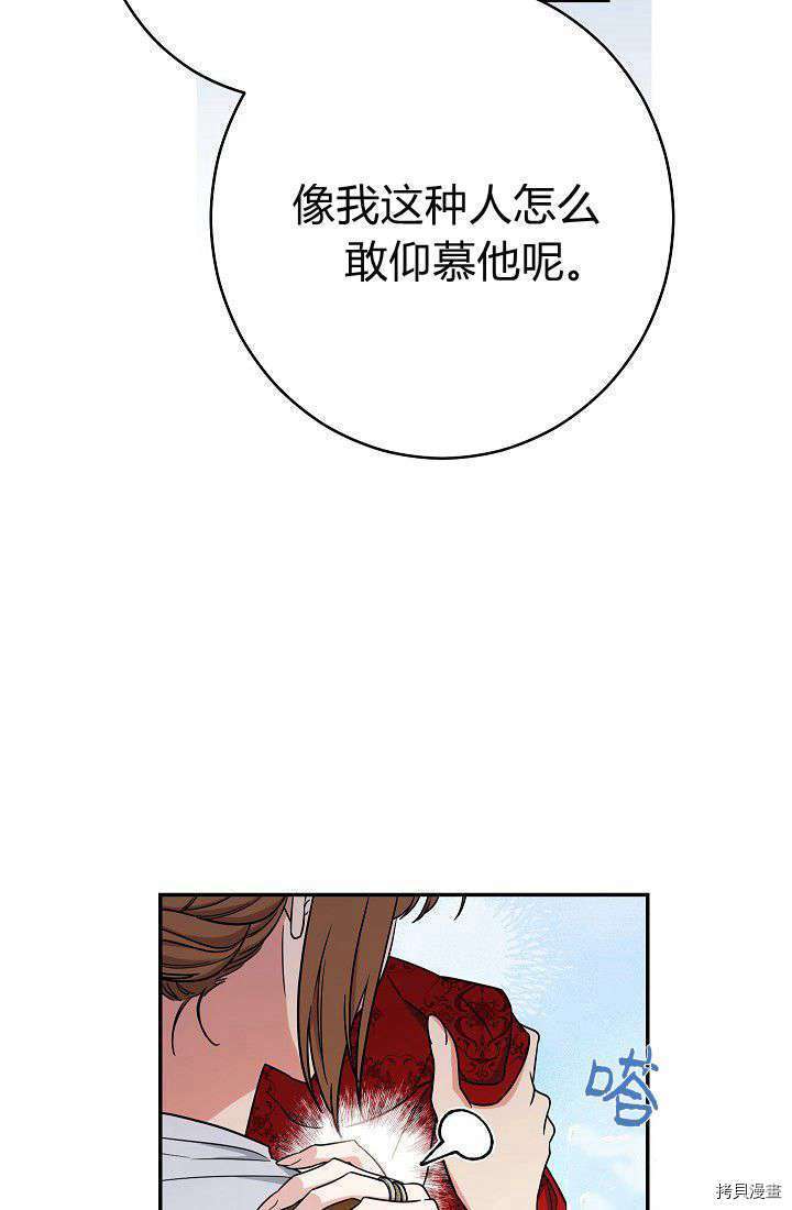 《婚姻买卖》漫画最新章节第34话免费下拉式在线观看章节第【52】张图片