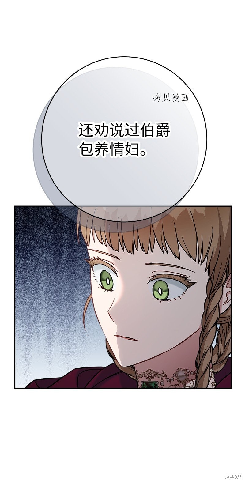 《婚姻买卖》漫画最新章节第45话免费下拉式在线观看章节第【7】张图片