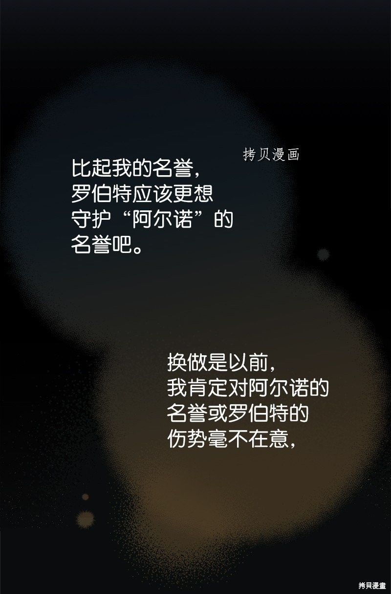 《婚姻买卖》漫画最新章节第42话免费下拉式在线观看章节第【78】张图片