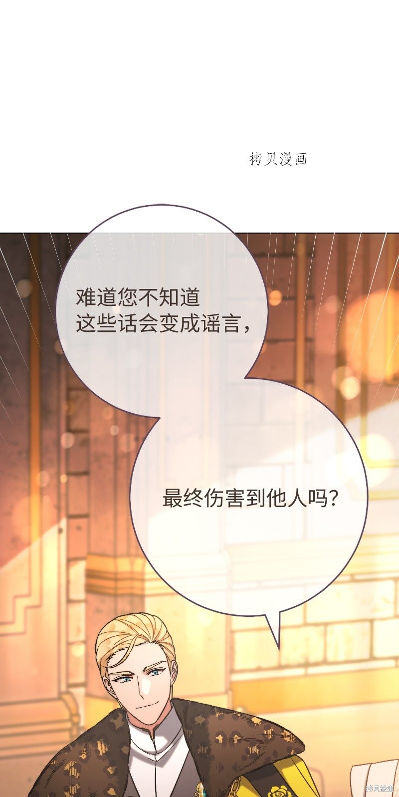 《婚姻买卖》漫画最新章节第51话免费下拉式在线观看章节第【10】张图片