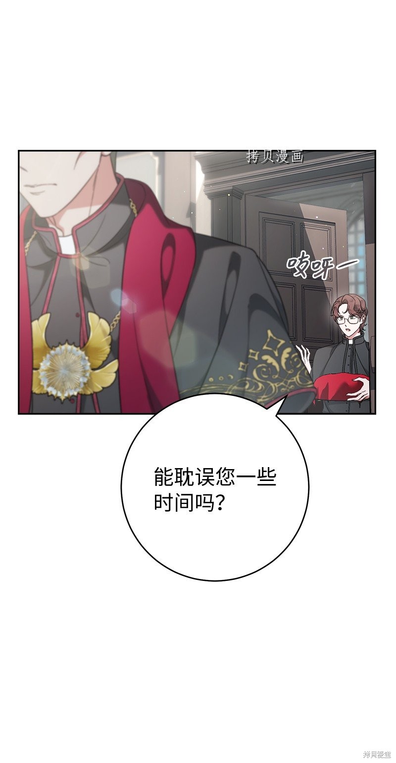 《婚姻买卖》漫画最新章节第61话免费下拉式在线观看章节第【6】张图片