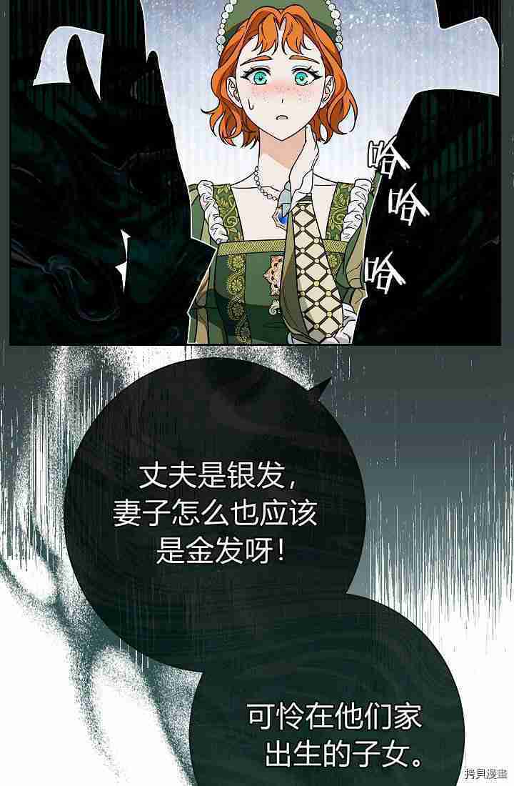 《婚姻买卖》漫画最新章节第33话免费下拉式在线观看章节第【17】张图片