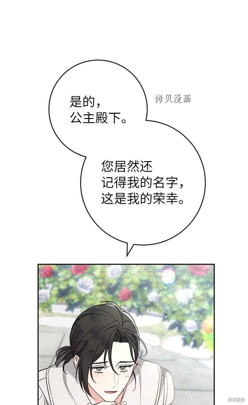 《婚姻买卖》漫画最新章节第58话免费下拉式在线观看章节第【12】张图片
